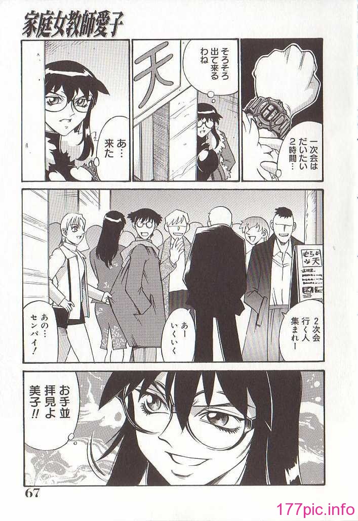 hometeacherAIKO_066