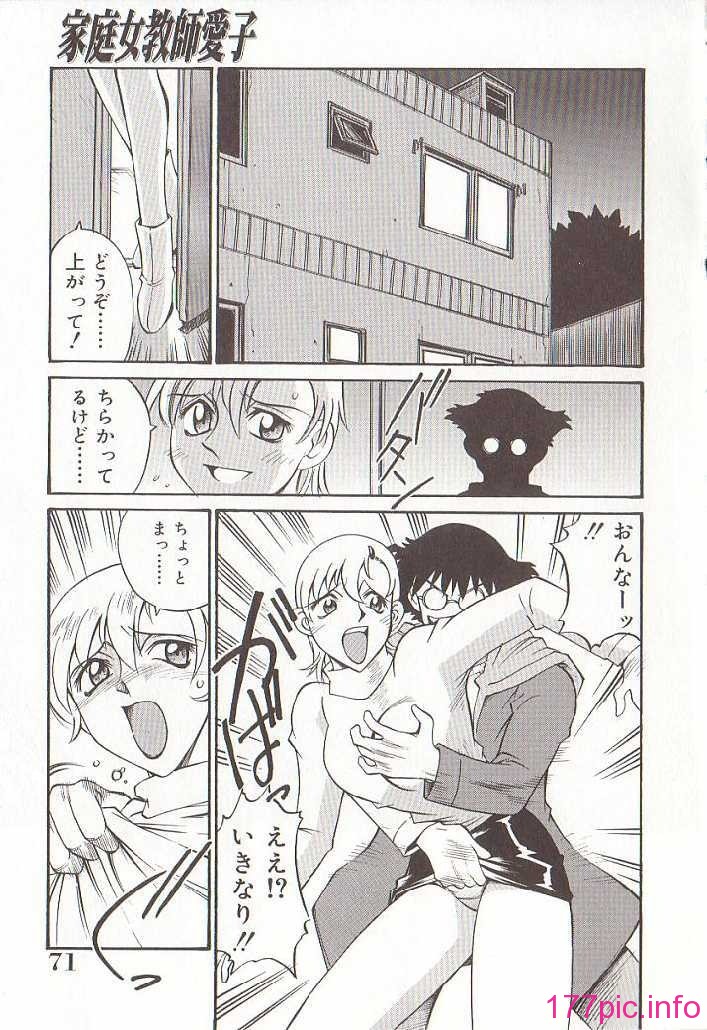 hometeacherAIKO_070