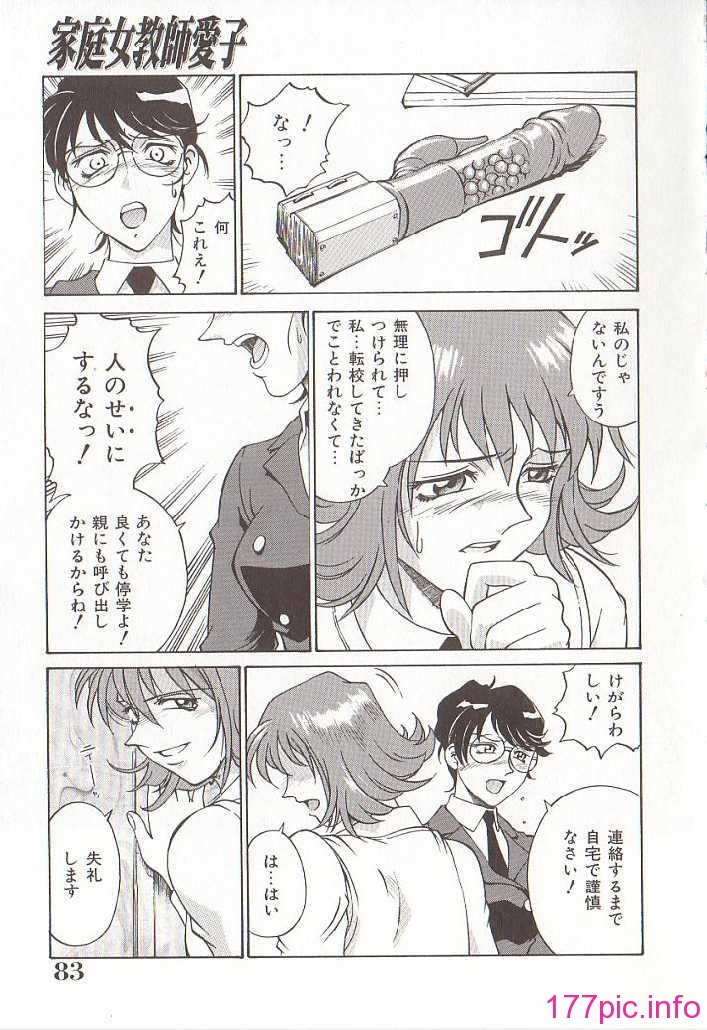 hometeacherAIKO_082