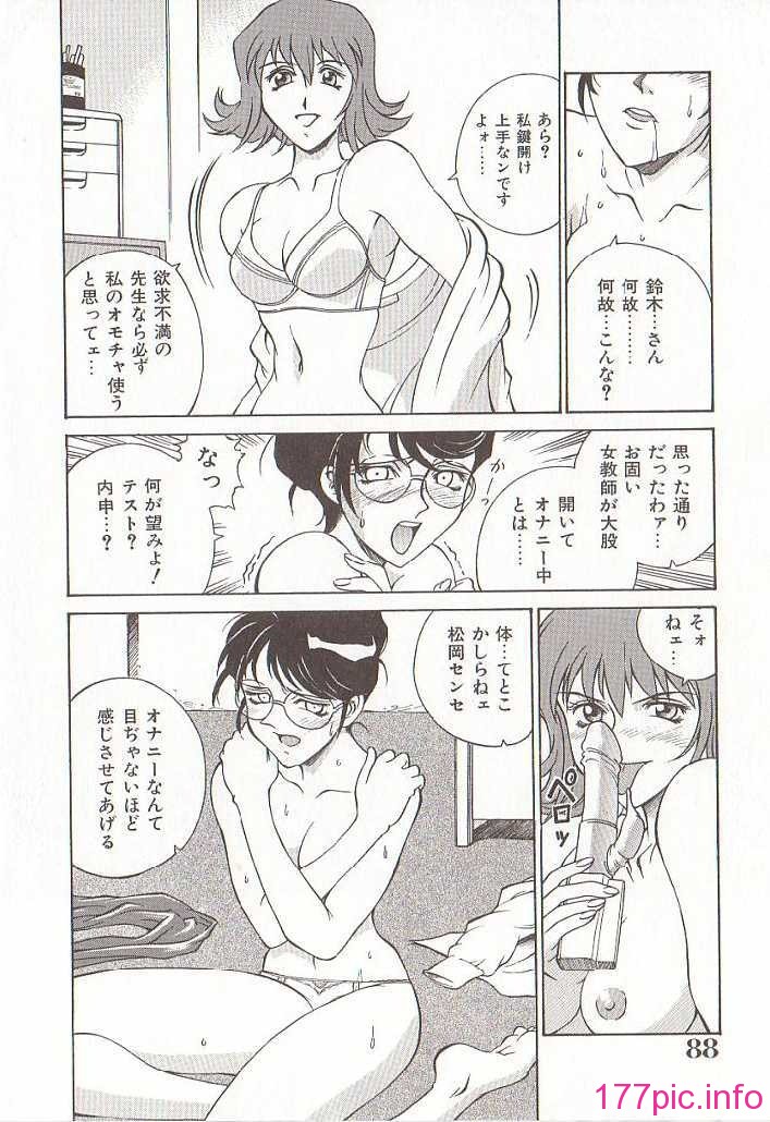 hometeacherAIKO_087