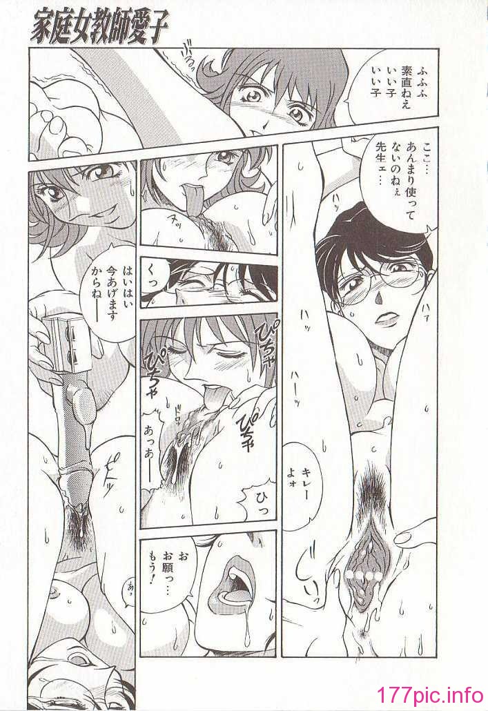 hometeacherAIKO_088