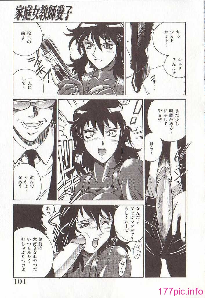 hometeacherAIKO_100