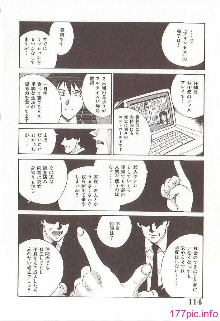 hometeacherAIKO_113
