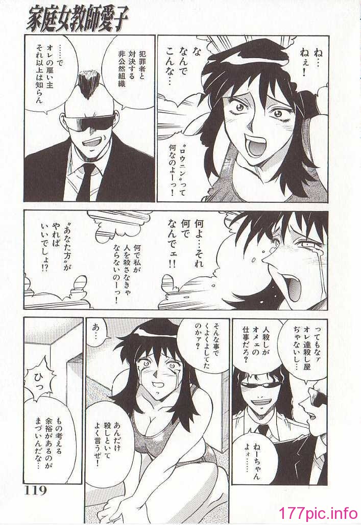 hometeacherAIKO_118