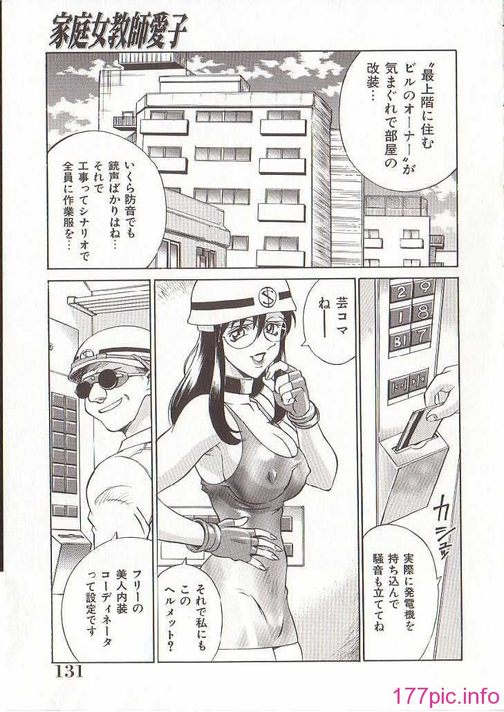 hometeacherAIKO_130