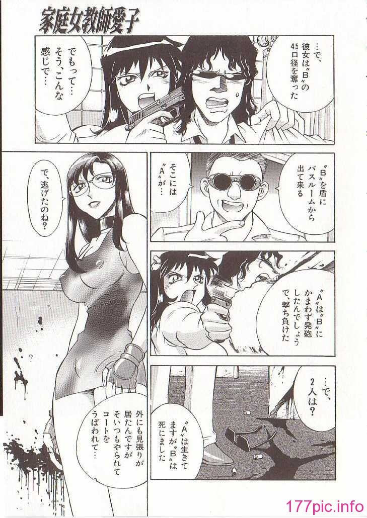 hometeacherAIKO_132