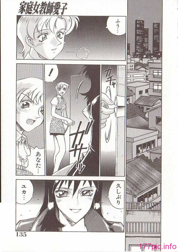 hometeacherAIKO_134