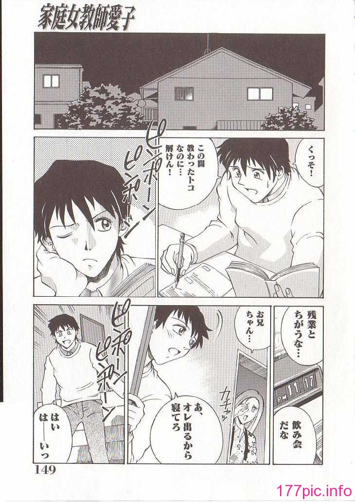 hometeacherAIKO_148