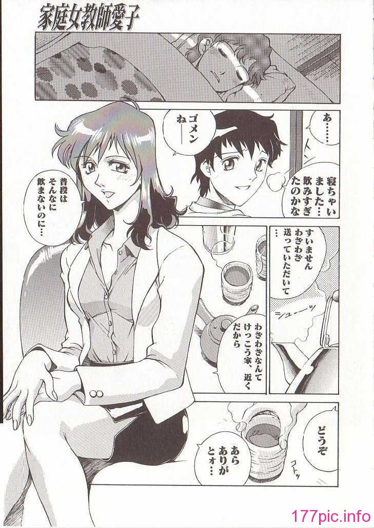 hometeacherAIKO_150
