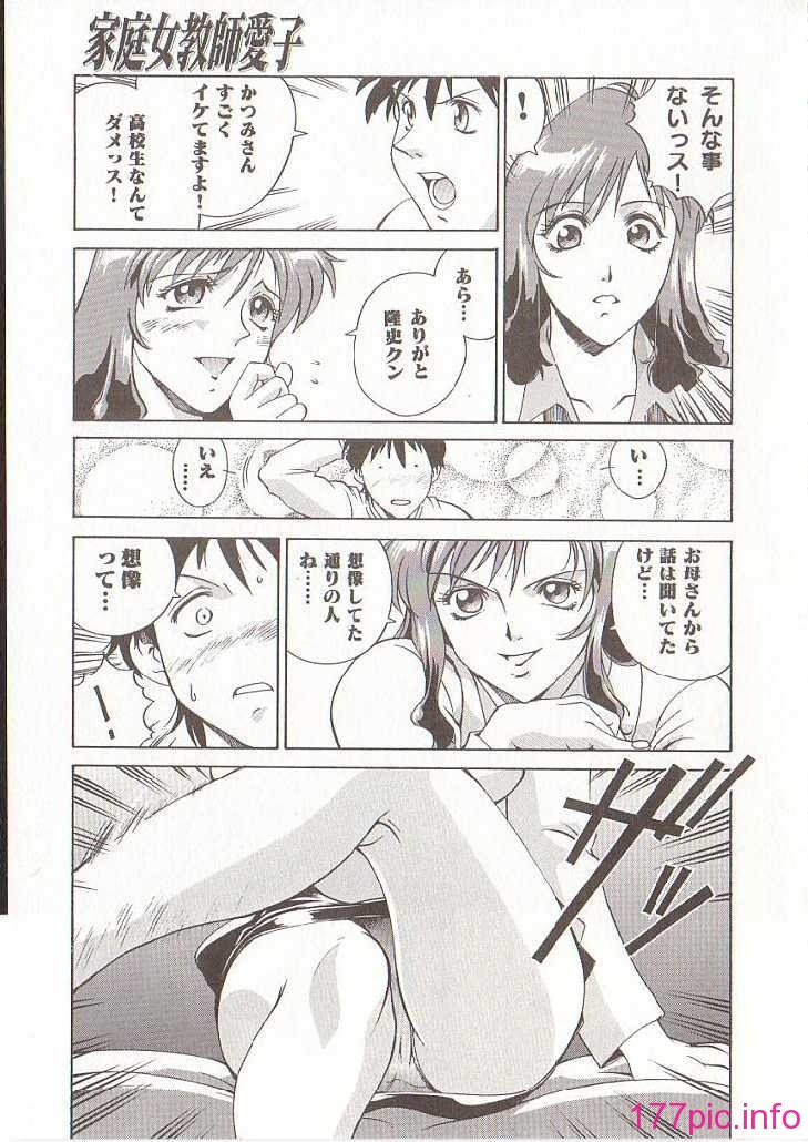 hometeacherAIKO_152