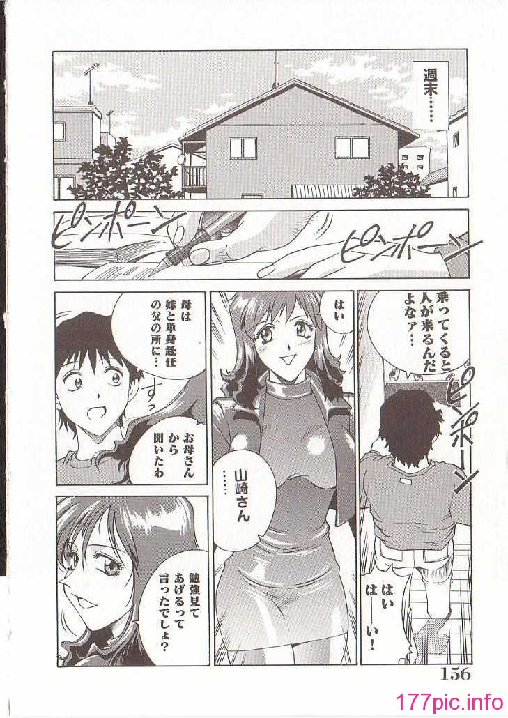 hometeacherAIKO_155