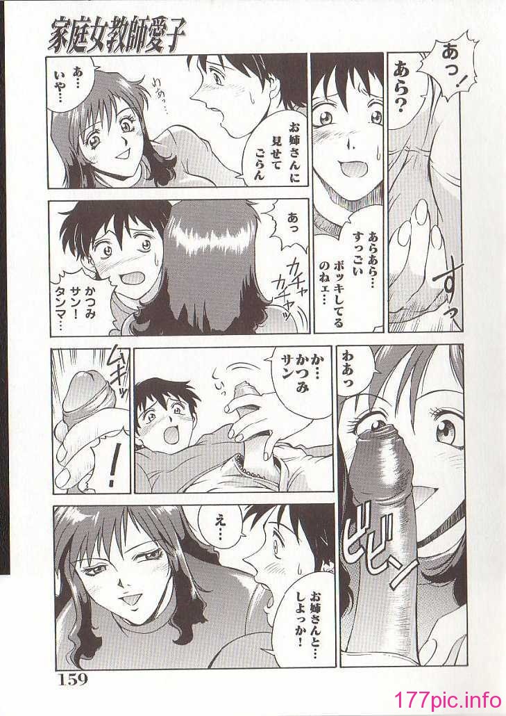hometeacherAIKO_158