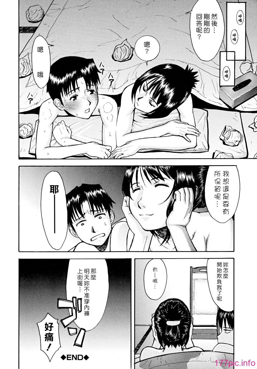 indecent_0060