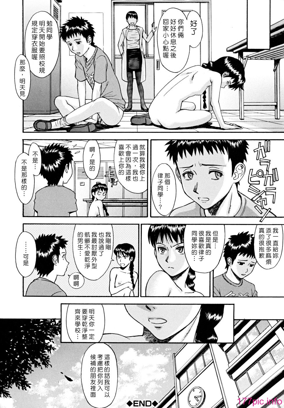indecent_0086