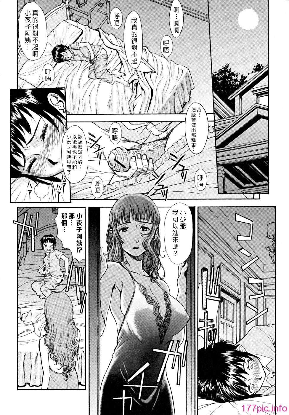 indecent_0116