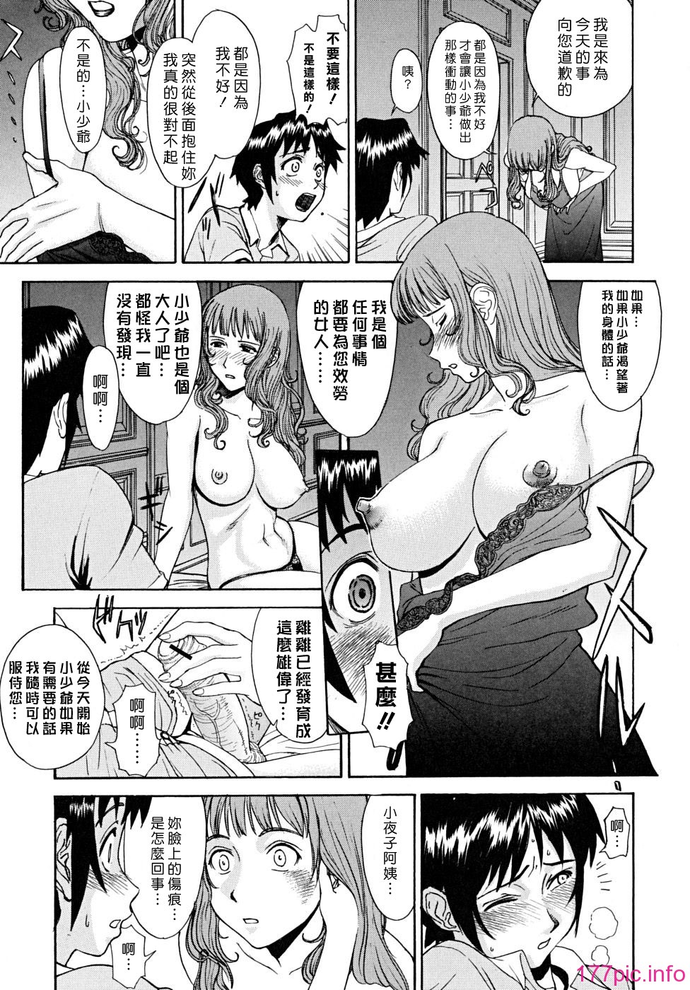 indecent_0117