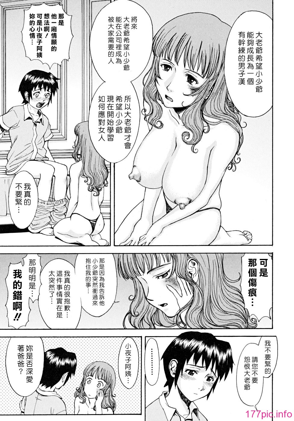 indecent_0125