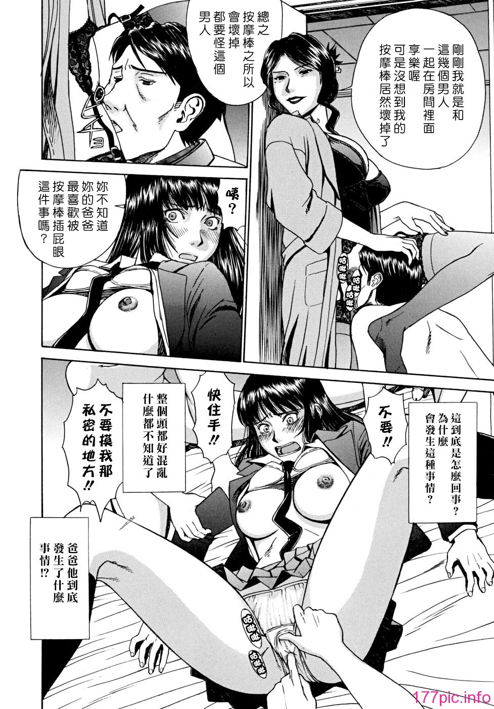 indecent_0174