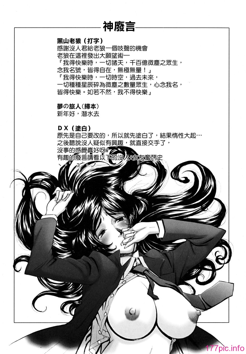 indecent_0191