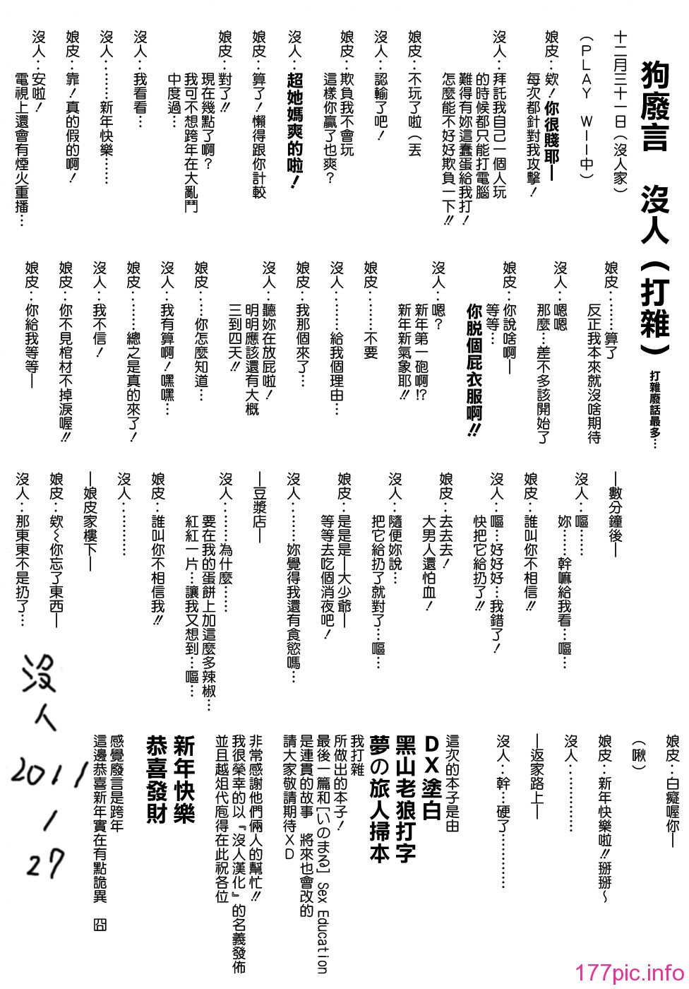 indecent_0192