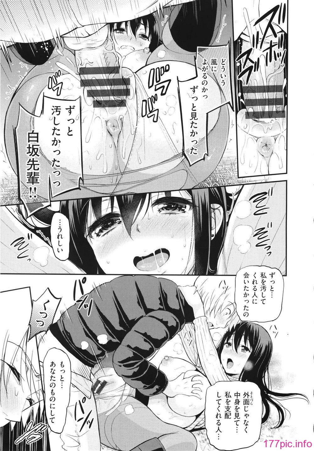 067_WaniSP269_059