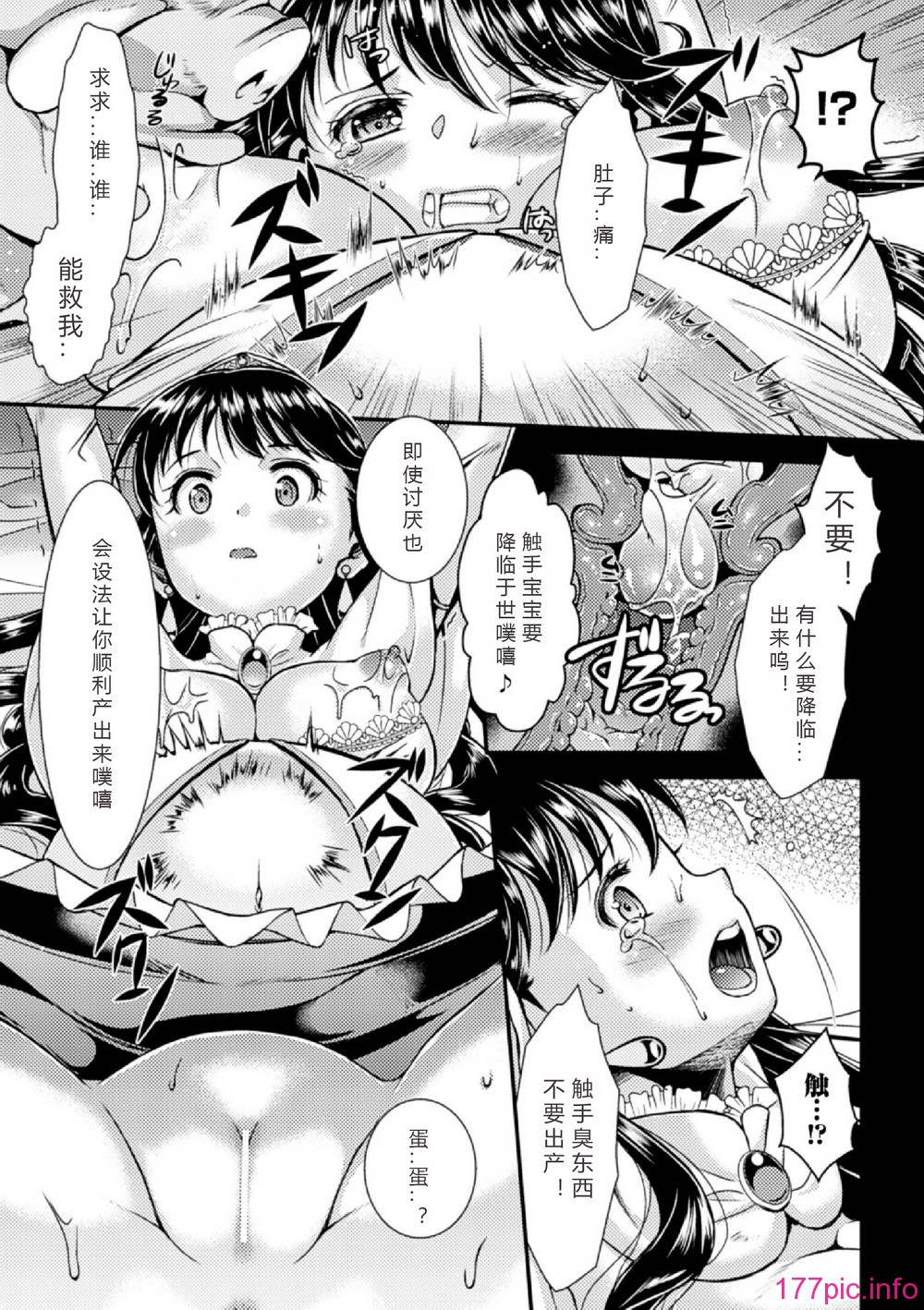 14_Sanran_Vol.4_014