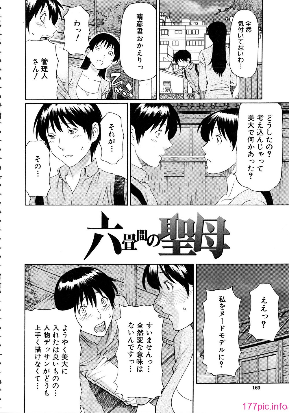 165_Mujin504_160