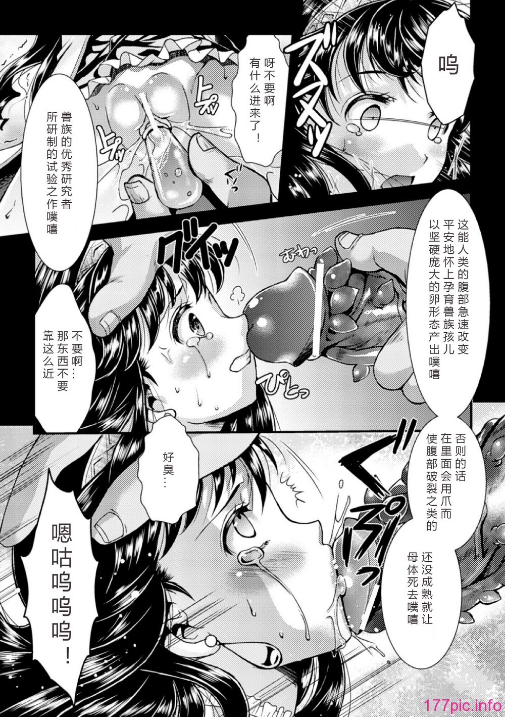 17_Sanran_Vol.4_017