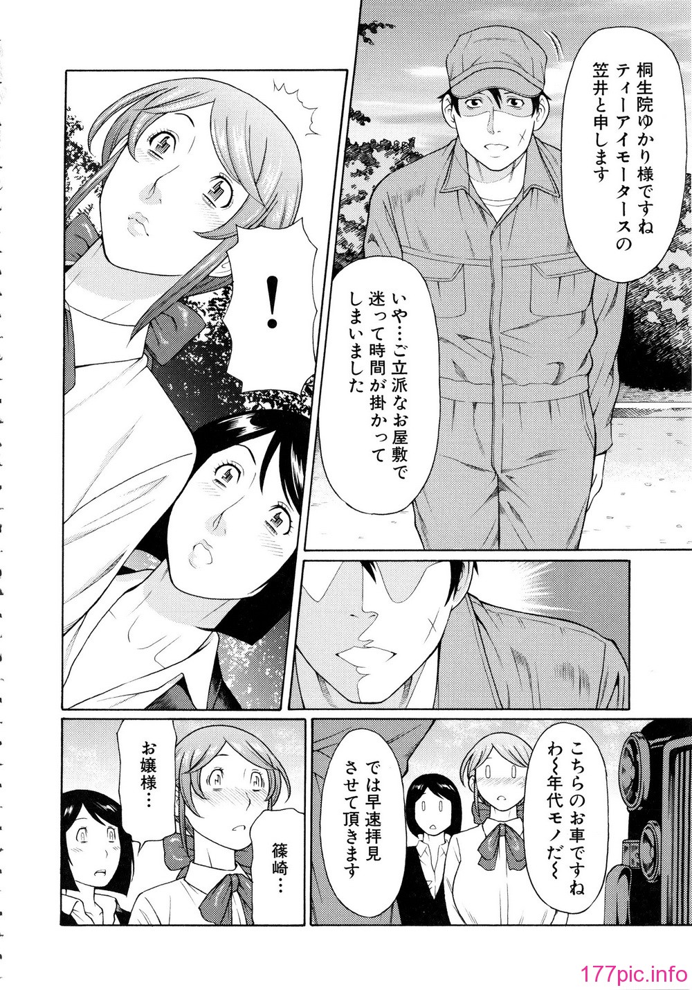 193_Mujin504_188