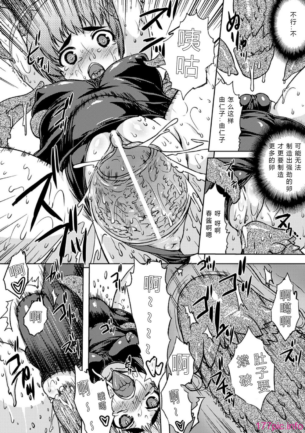 32_Sanran_Vol.4_032