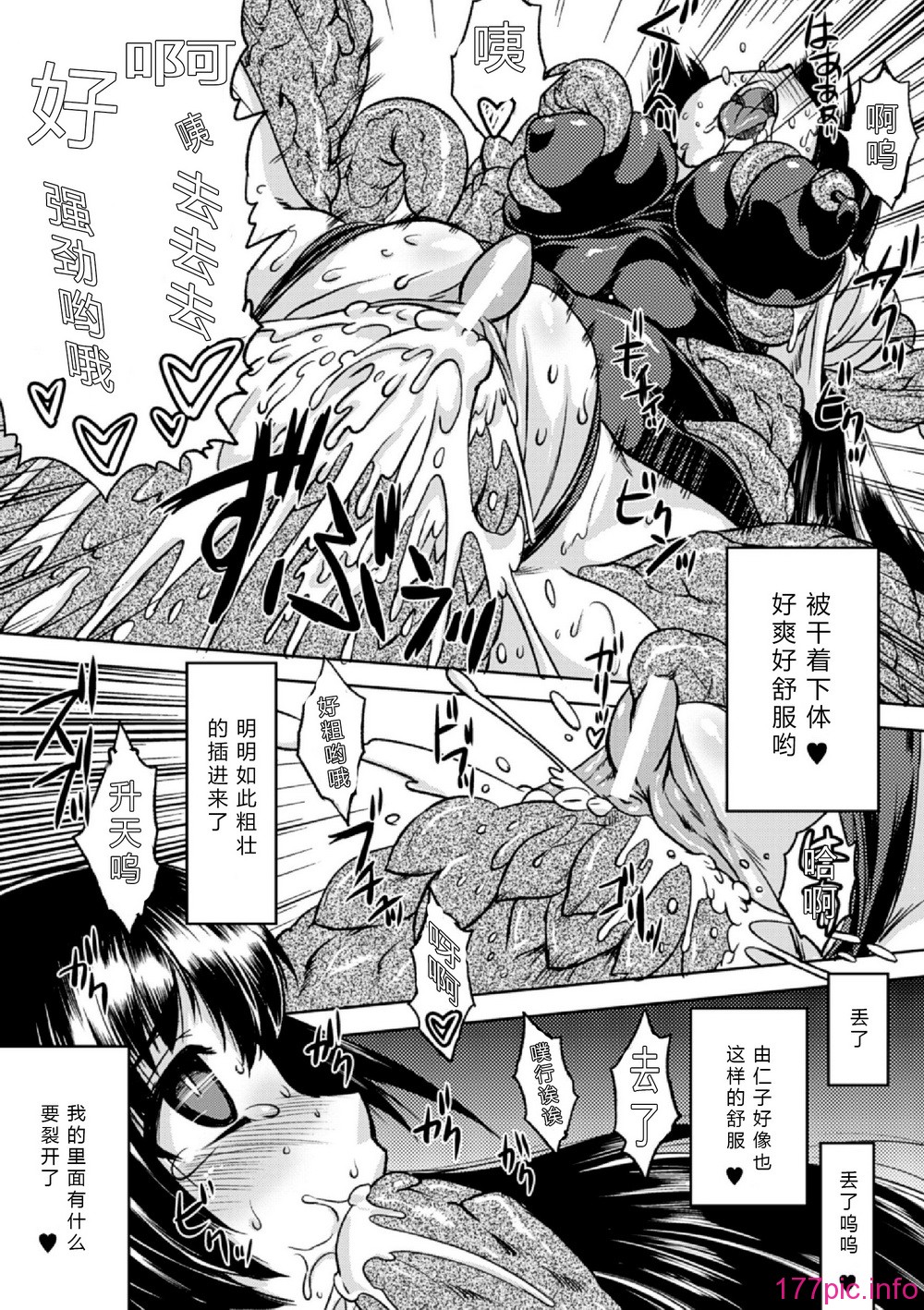 34_Sanran_Vol.4_034
