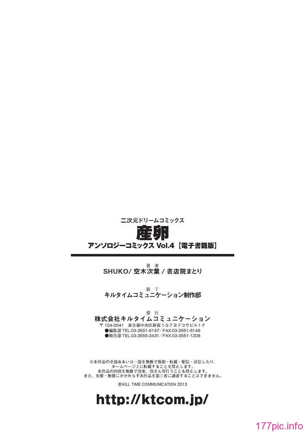 76_Sanran_Vol.4_076