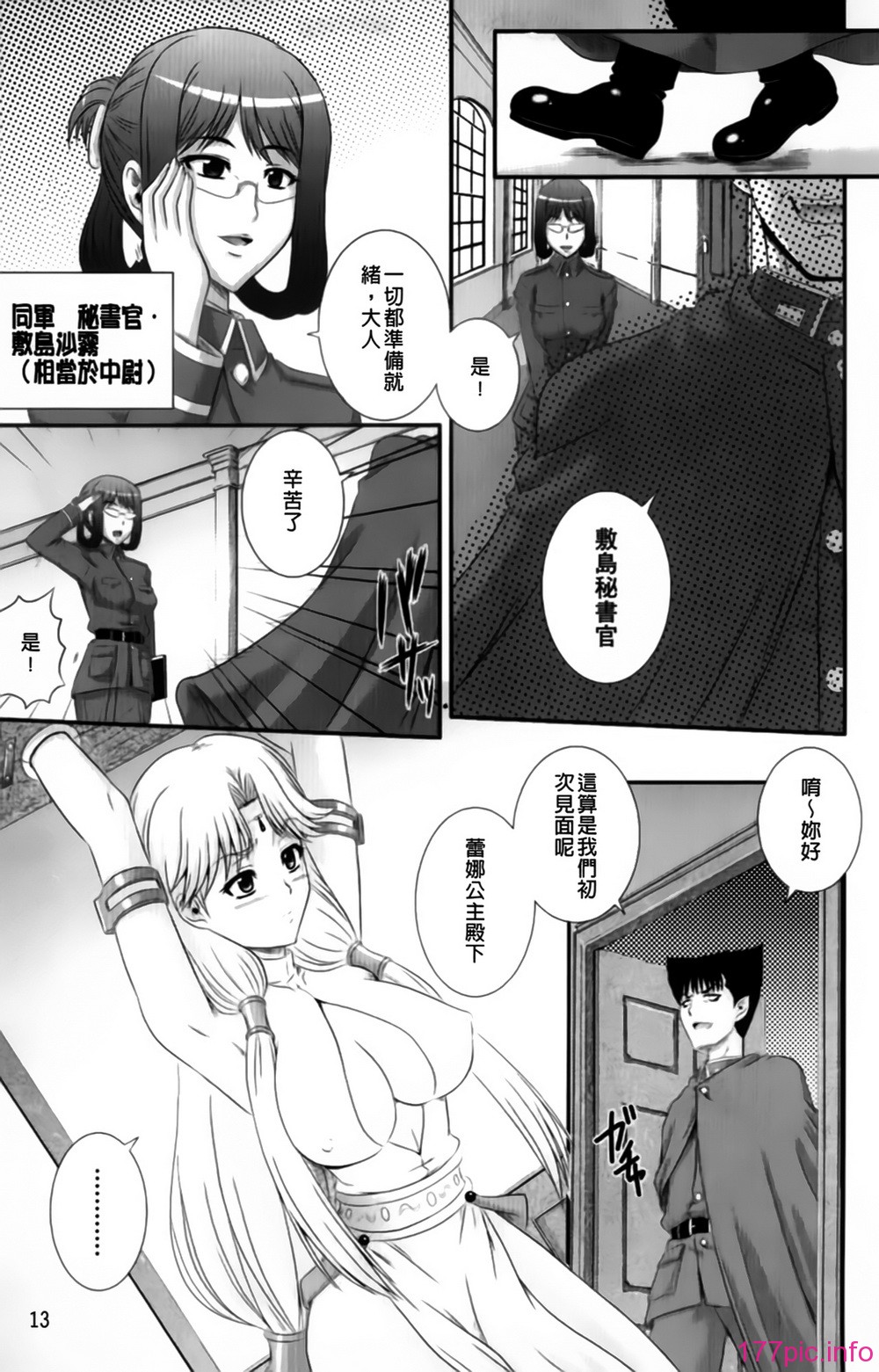 bitch (14)