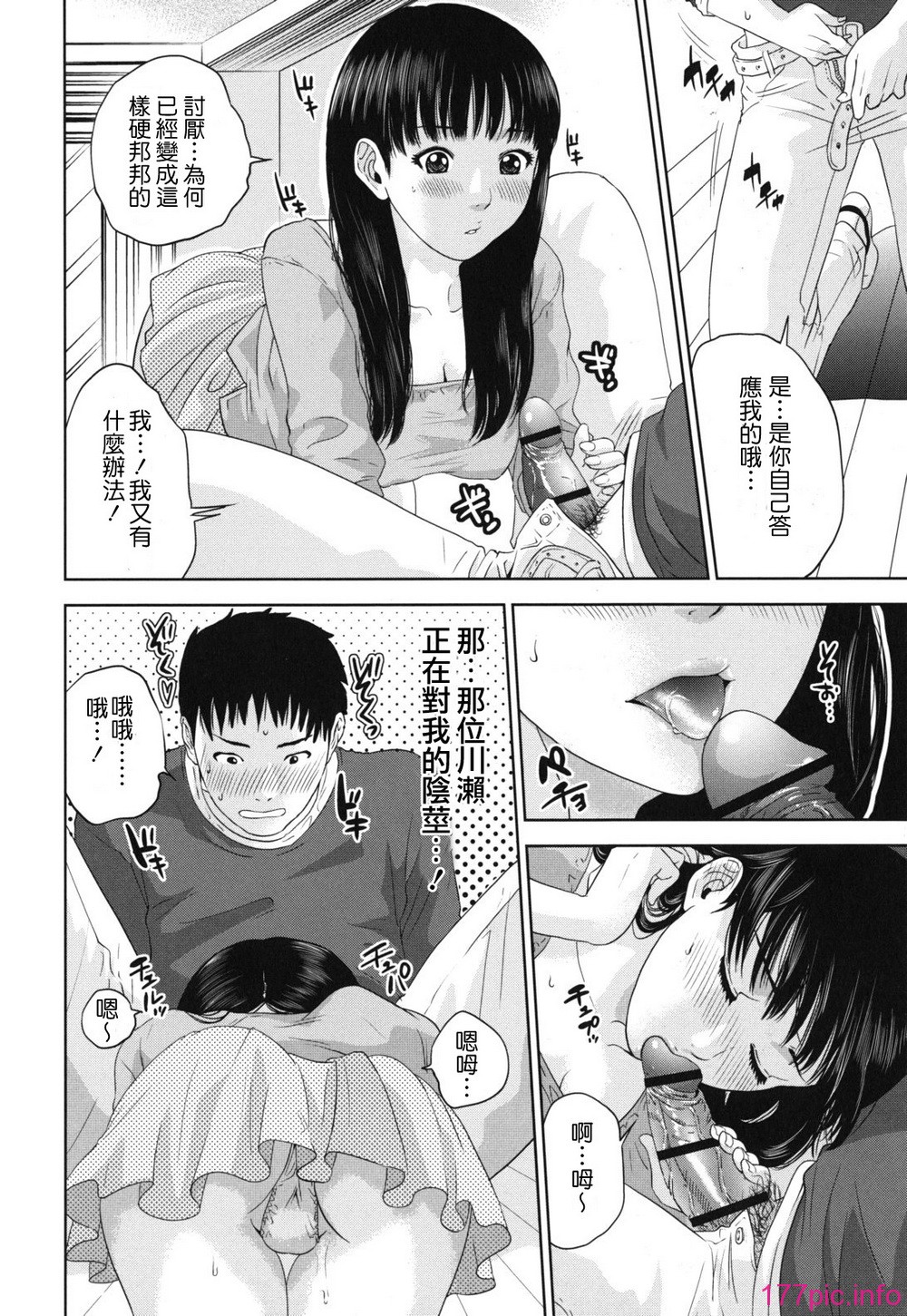 nadeshiko_0110
