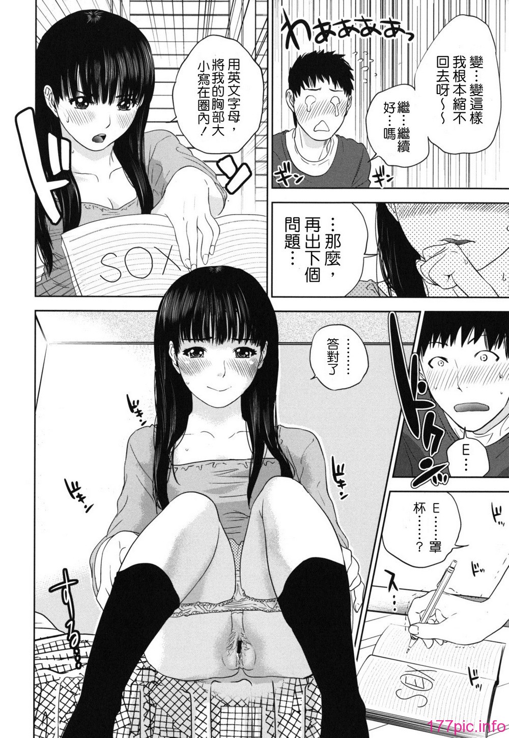 nadeshiko_0112