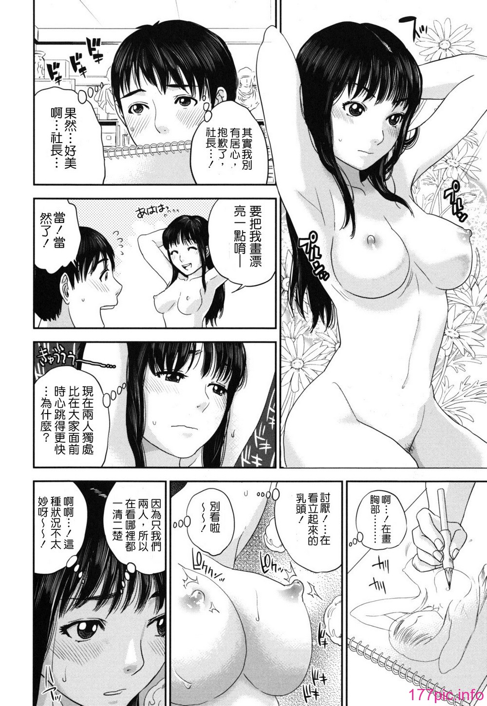 nadeshiko_0128