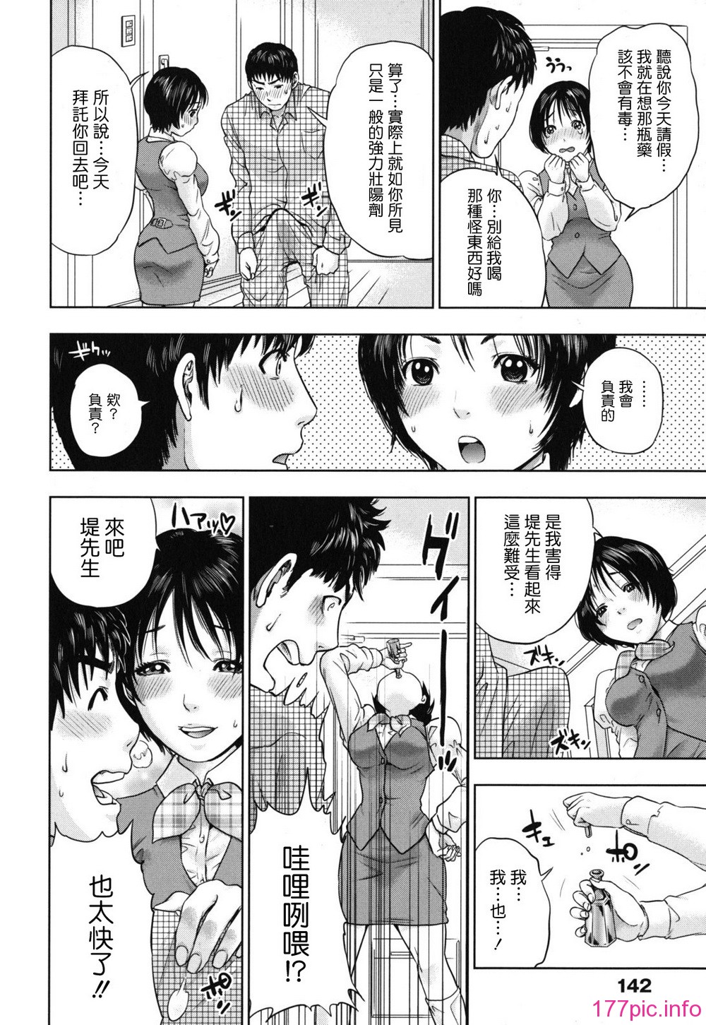 nadeshiko_0142