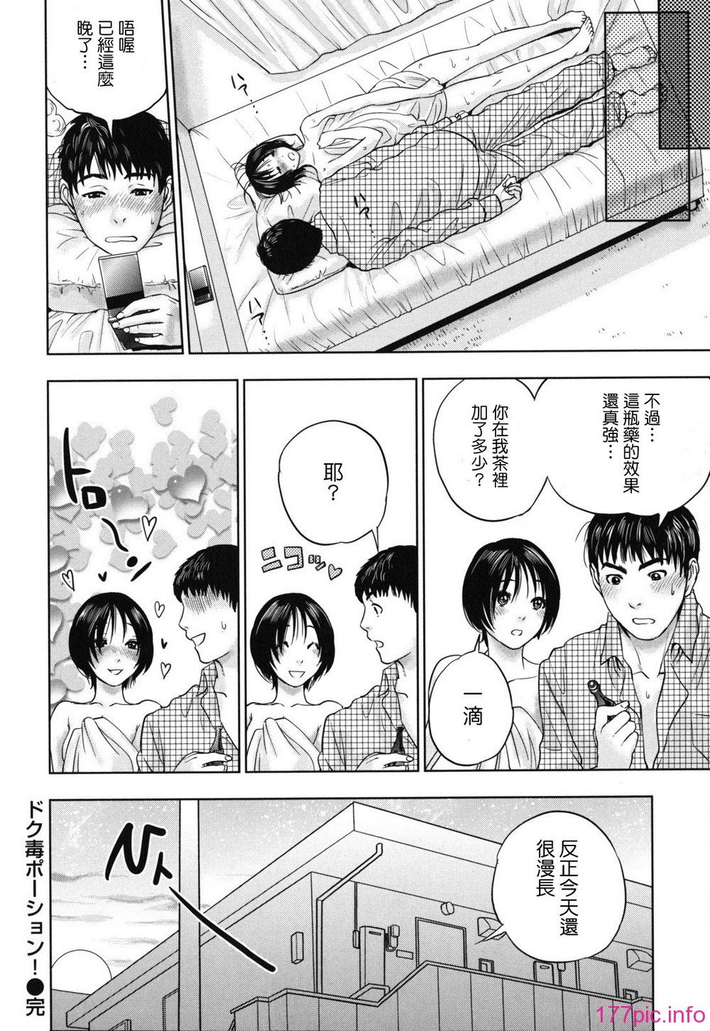nadeshiko_0154