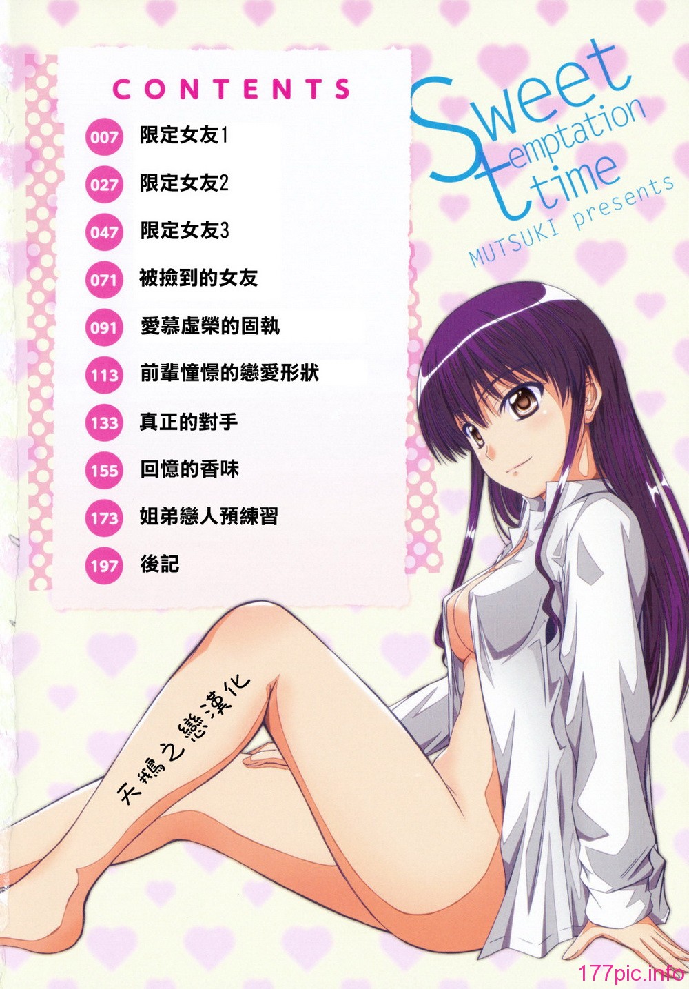 sweet_time_0006