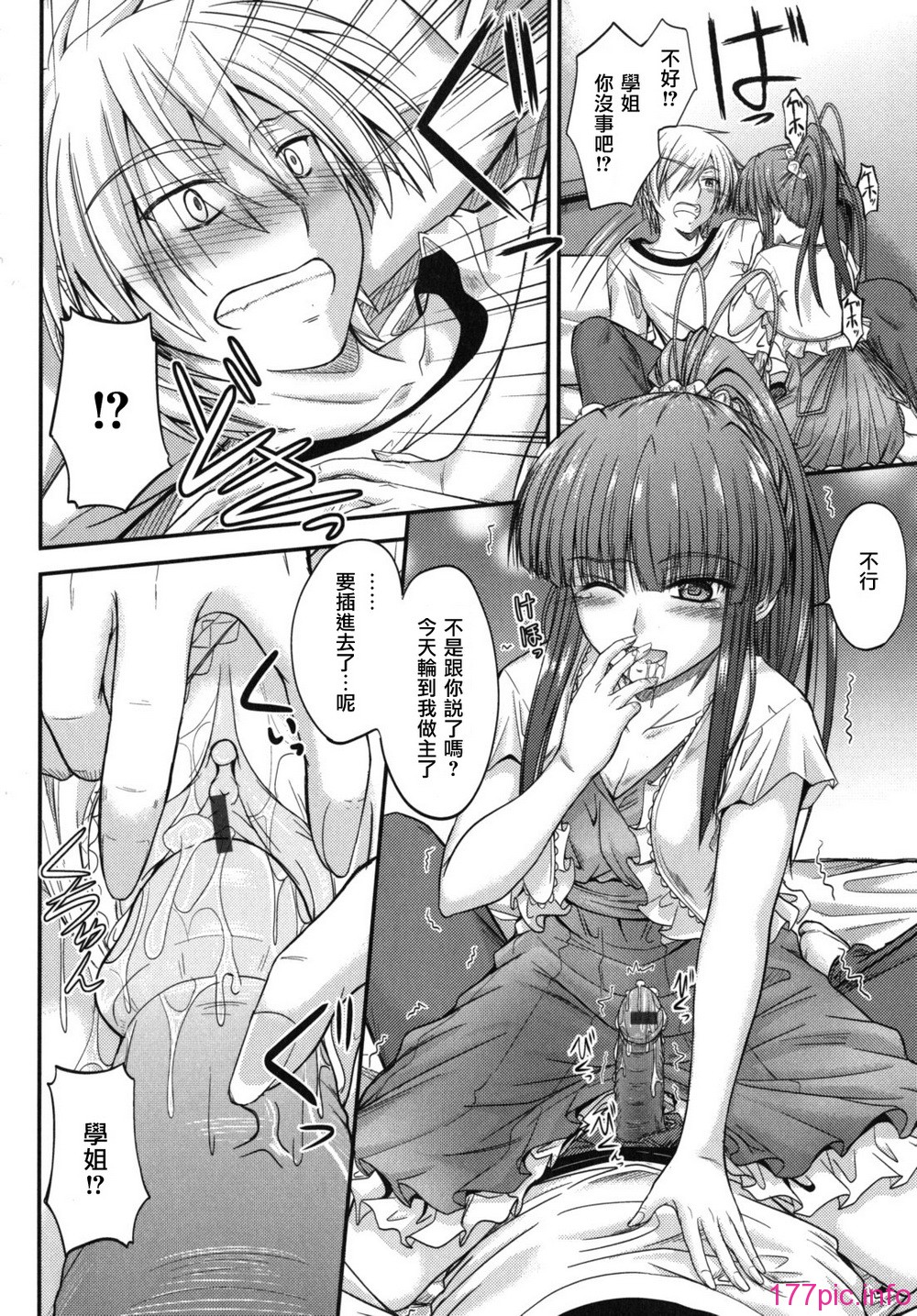 sweet_time_0062_RP