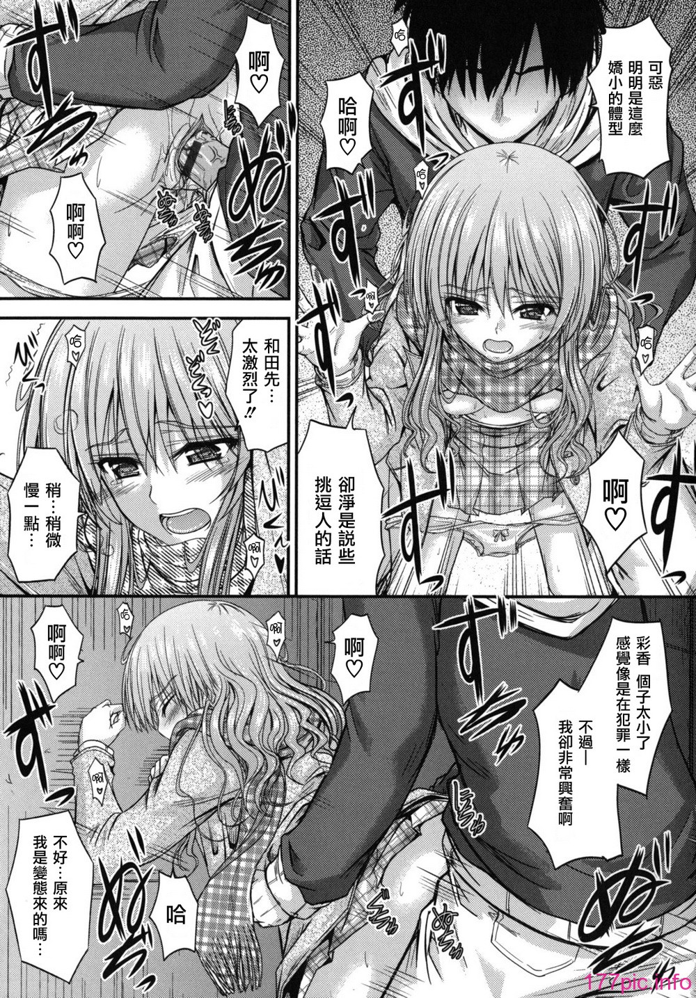 sweet_time_0087_RP