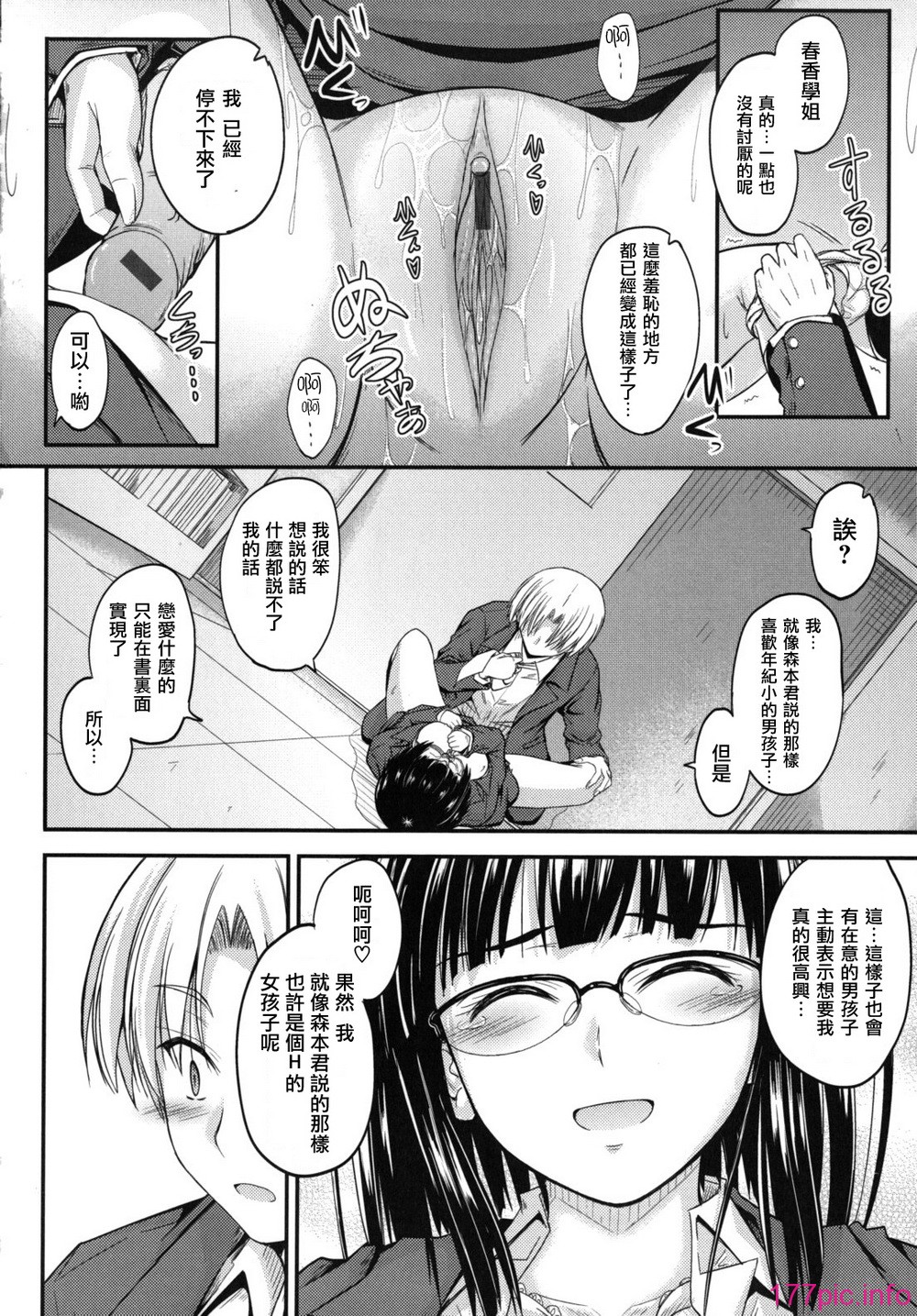 sweet_time_0130_RP