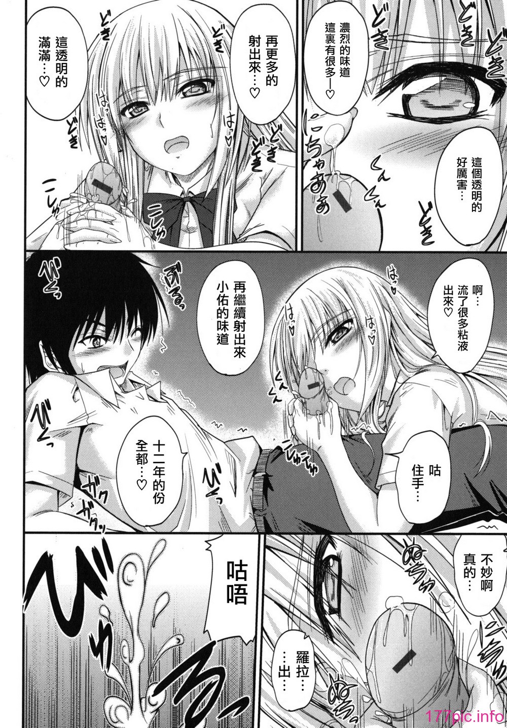 sweet_time_0164_RP