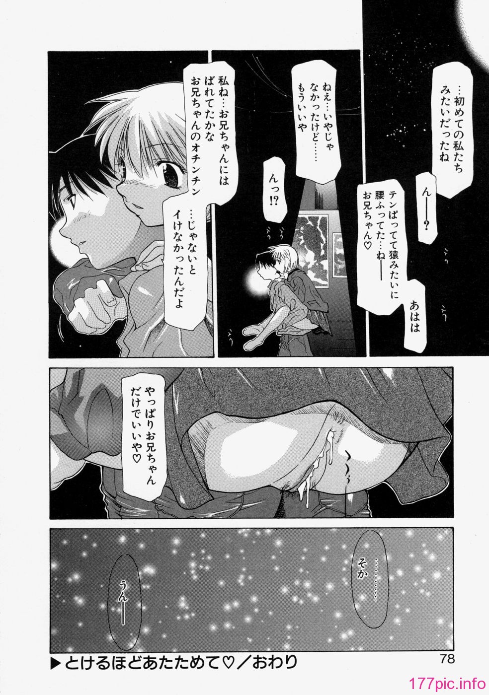 love_078