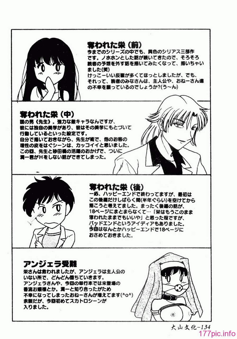 onesankyomyuuengi135
