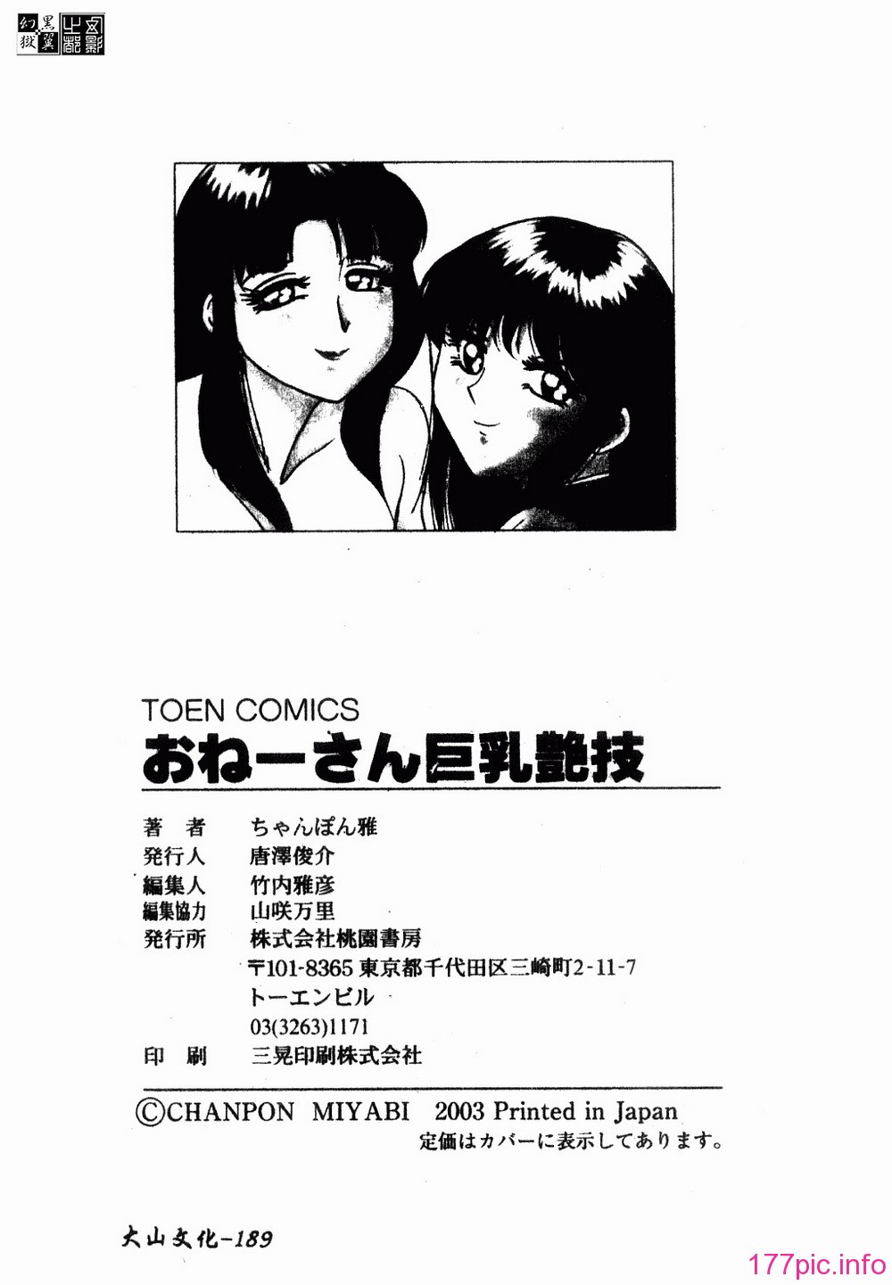onesankyomyuuengi164