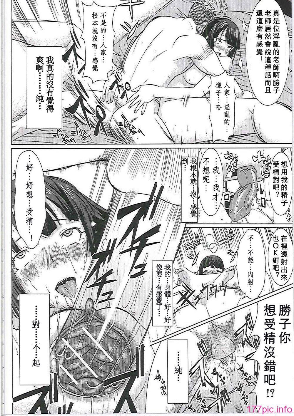 ntr_0029
