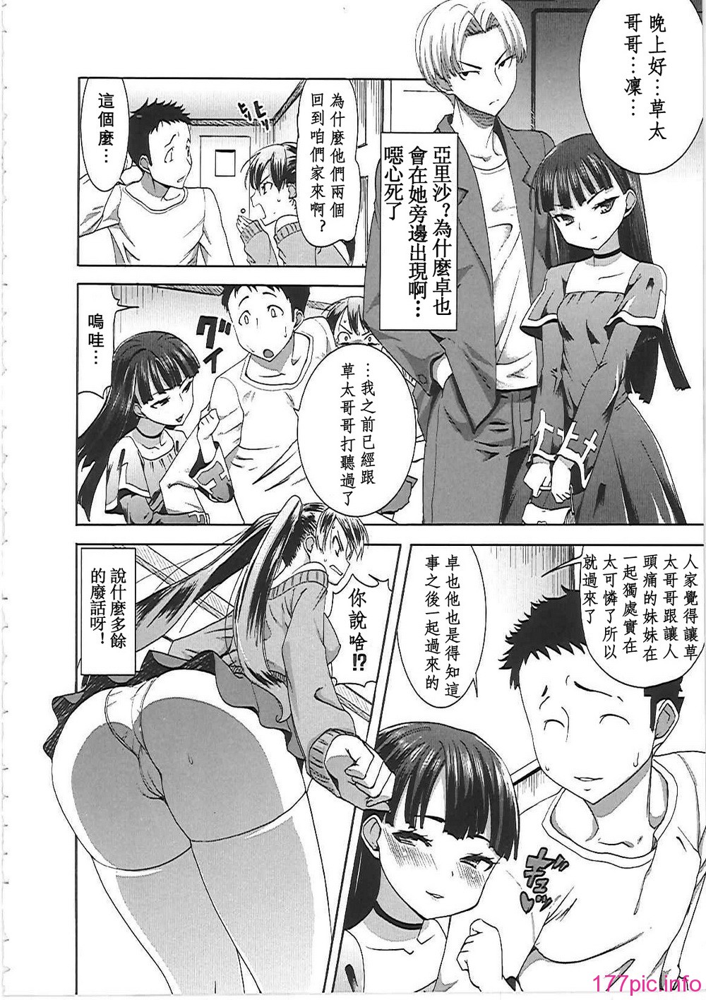 ntr_0079