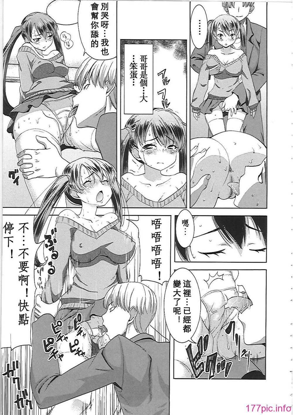 ntr_0086