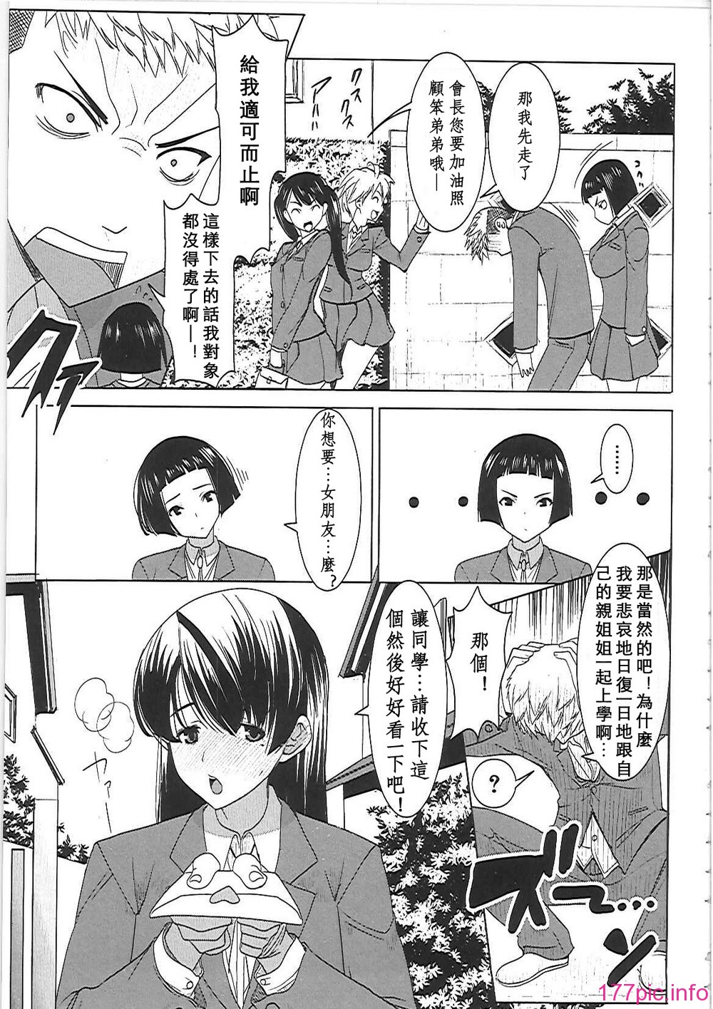 ntr_0156